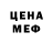 Метадон белоснежный Antonio Valverde