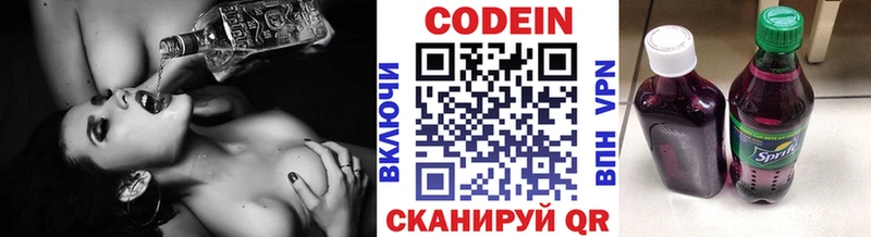 дарк нет какой сайт Оха Codein напиток Lean (лин)