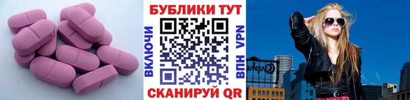 Ecstasy круглые  Оха 