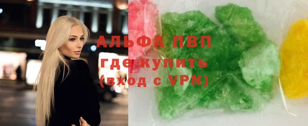 альфа пвп Богородск