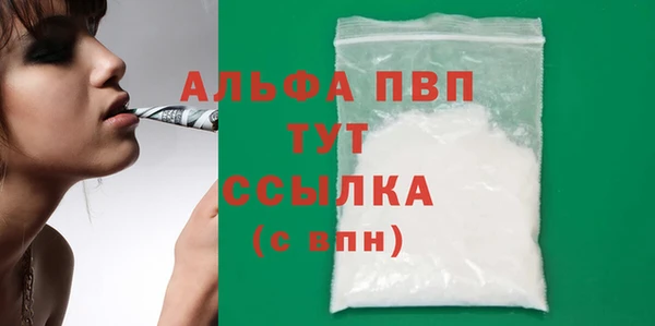 альфа пвп Богородск