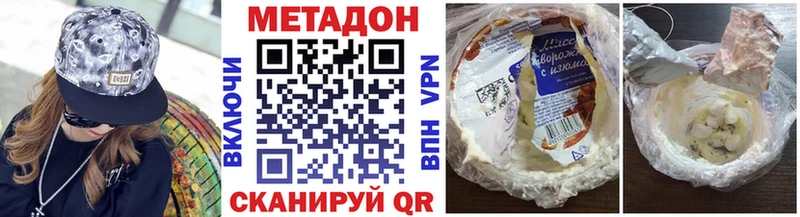 МЕТАДОН кристалл  где купить наркоту  Оха 