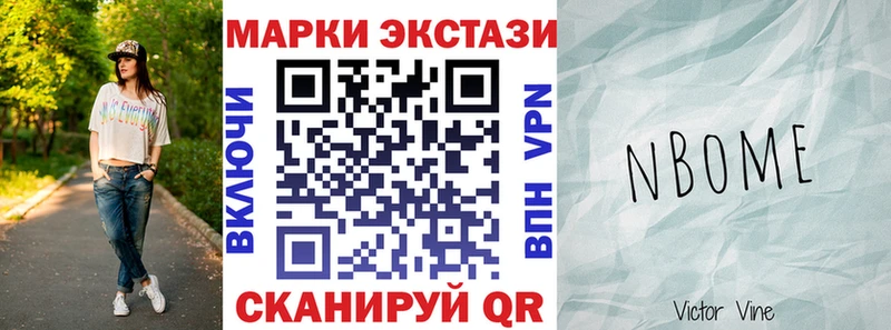 Марки 25I-NBOMe 1,5мг  Оха 