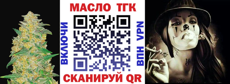 omg как войти  купить   Оха  ТГК THC oil 